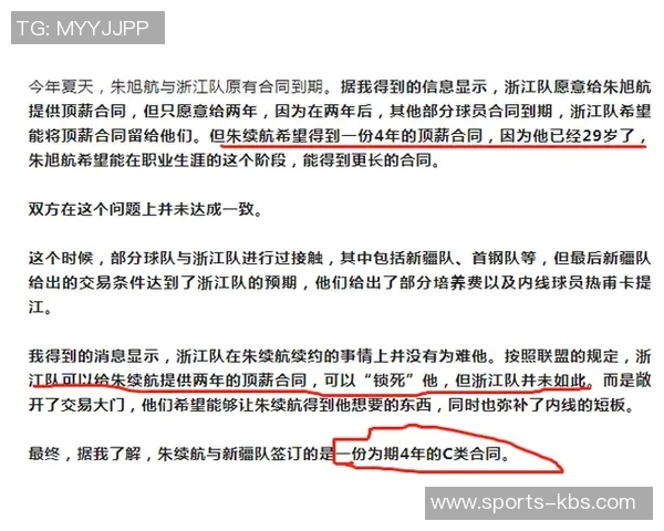 卢卡HWG加盟森林租借协议曝光含4000万买断选项